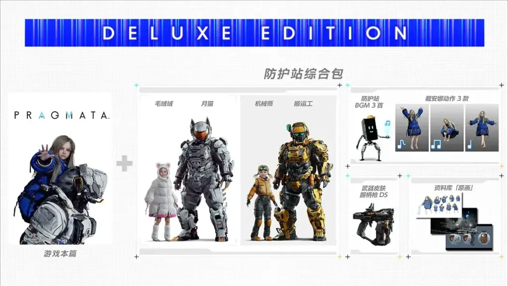 PRAGMATA Deluxe Edition Download Free Game